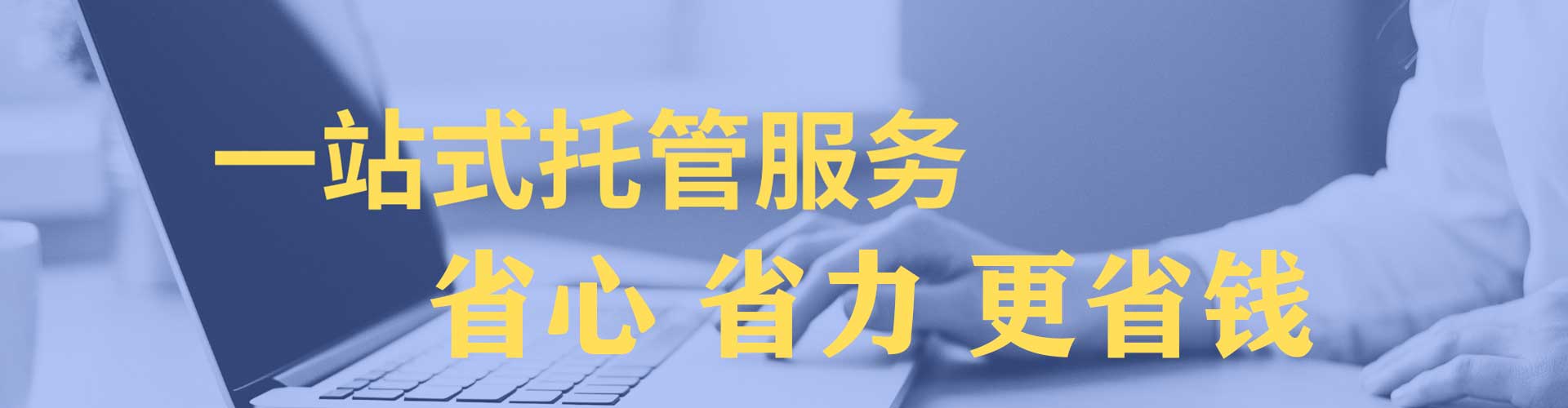 霸州网络推广开户